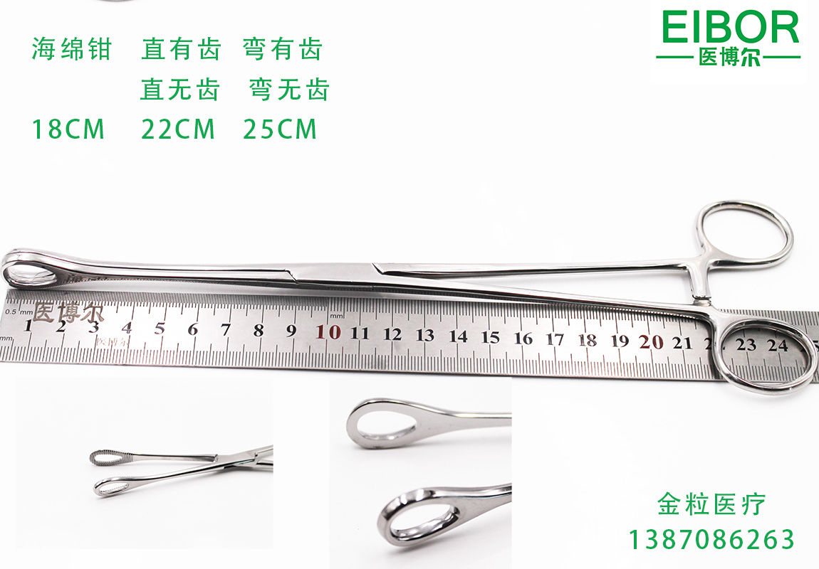 医用海绵钳直有齿25cm