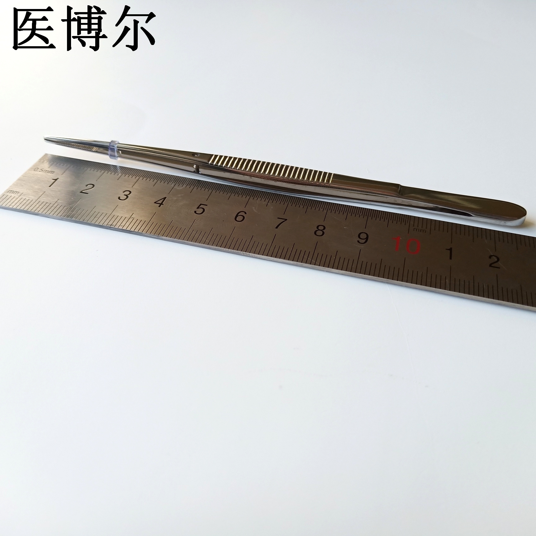 医用镊子直尖12.5cm