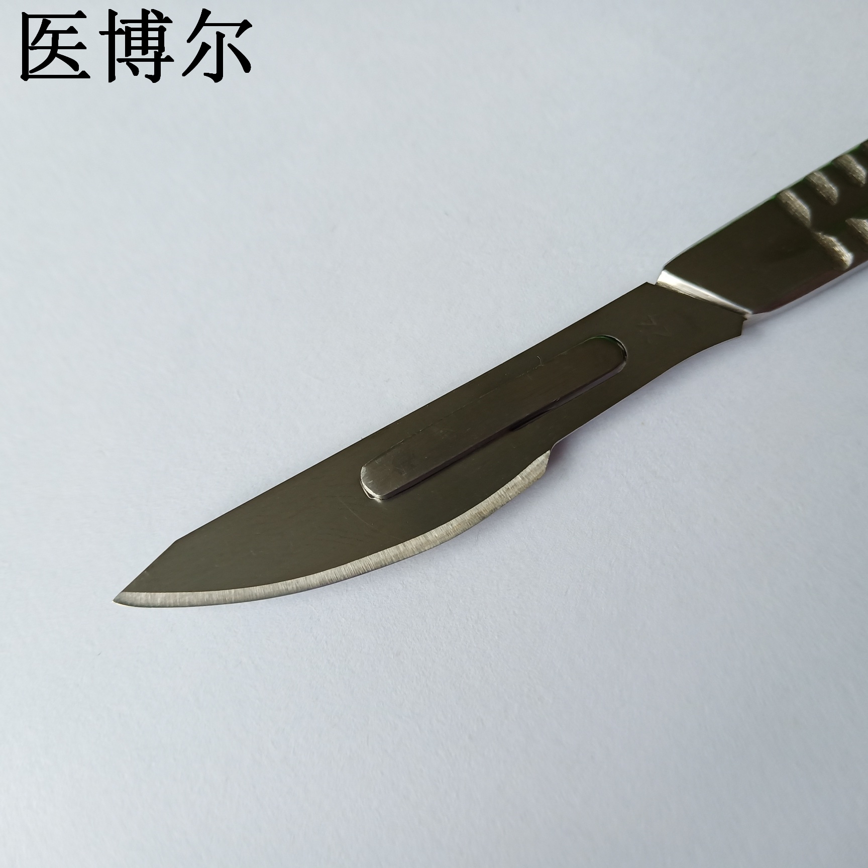医用刀片24号