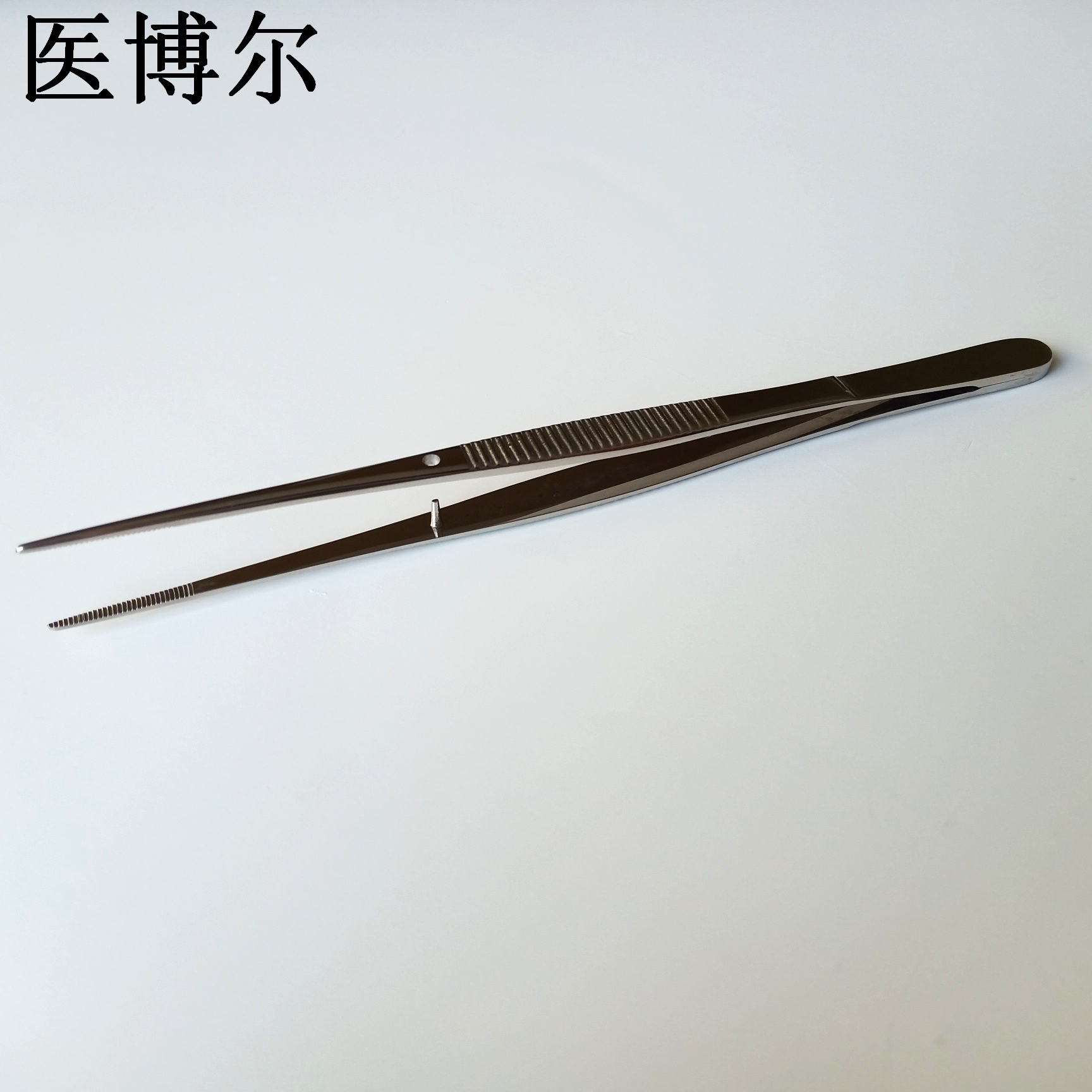 医用镊子直尖12.5cm
