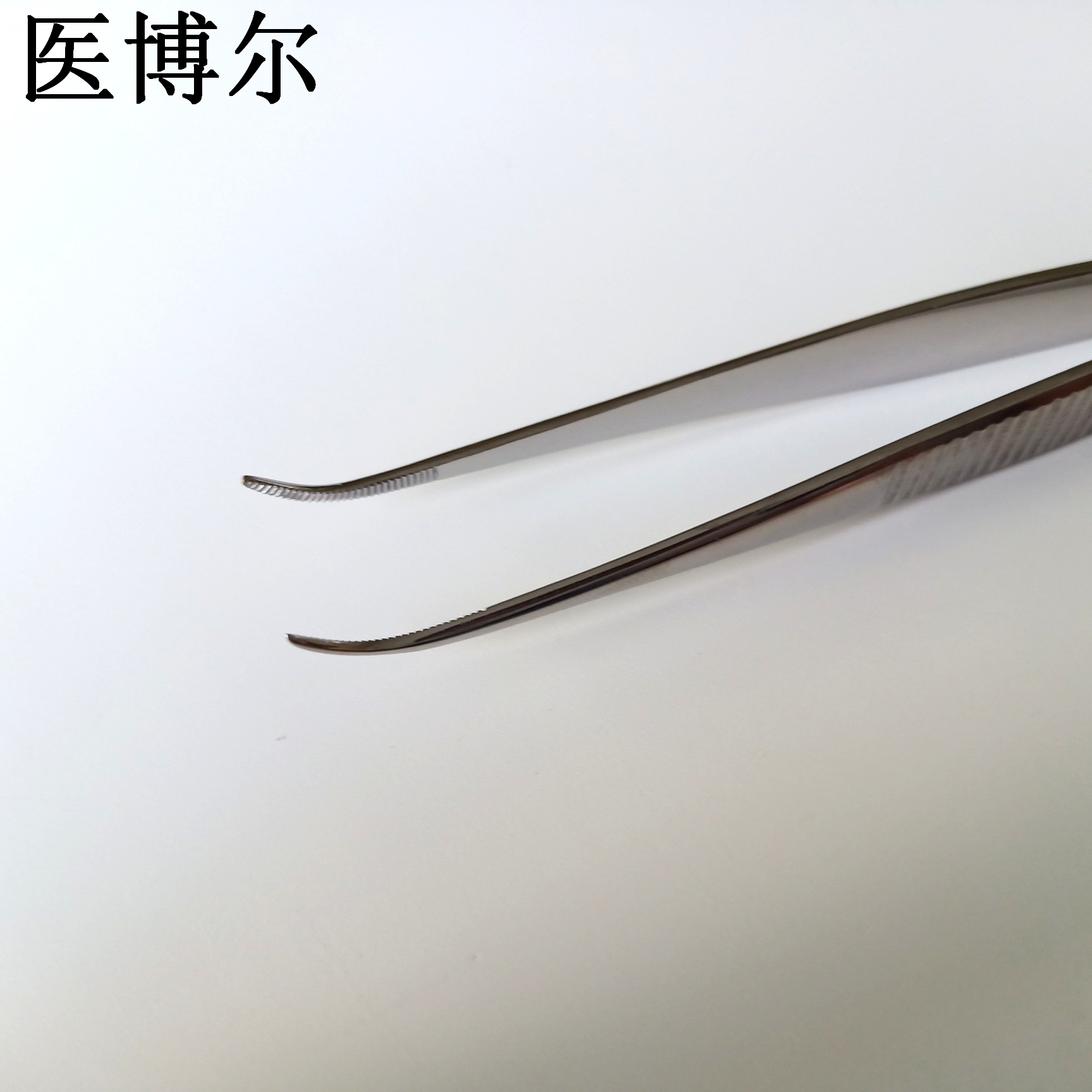 医用镊子弯尖10cm