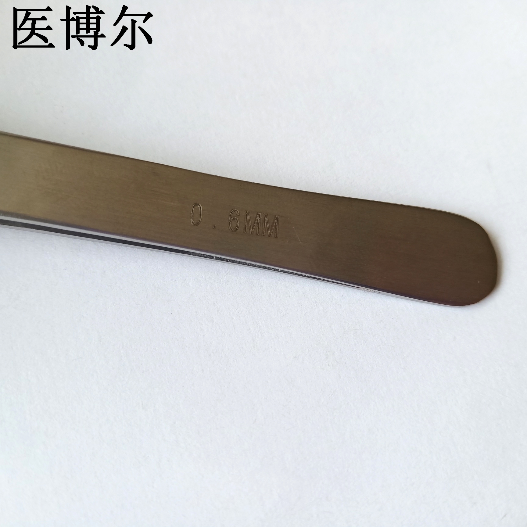 医用整形镊14cmn0.6齿