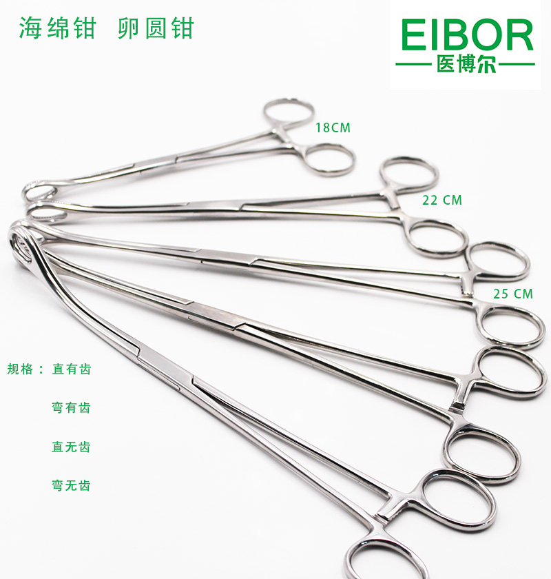 医用海绵钳直有齿25cm