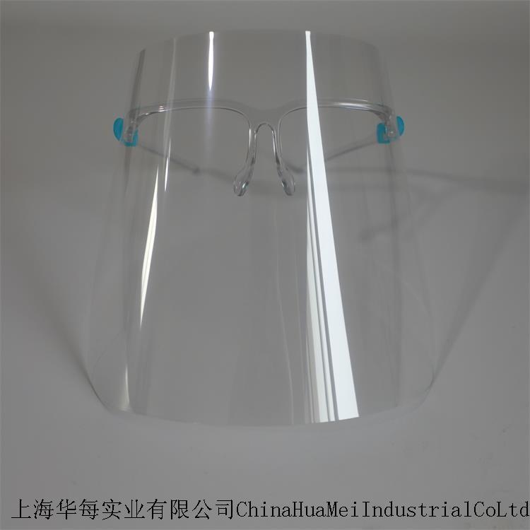 face shield with plastic frame 5.jpg
