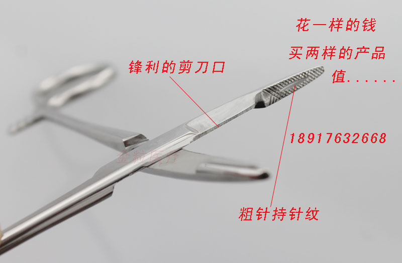 医用多功能钳