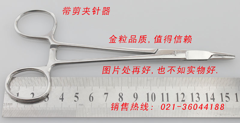 医用多功能钳