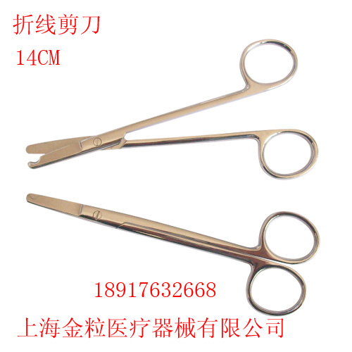 医用拆线剪
