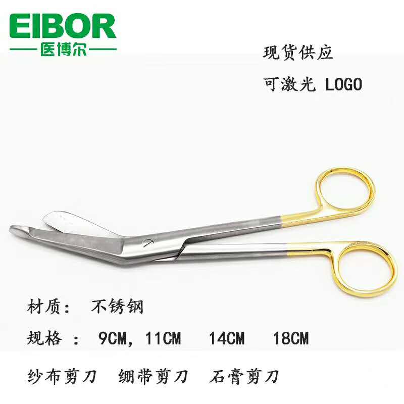 医用金柄纱布剪   14cm