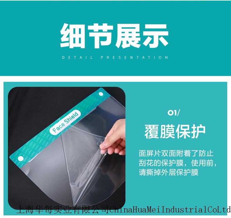 医博尔防护面屏 医用隔离面罩带防雾功能 国内证件齐全可进医院 CE证书