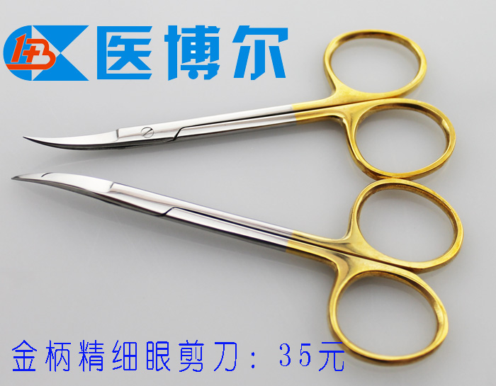 医用线剪金柄弯尖9.5cm
