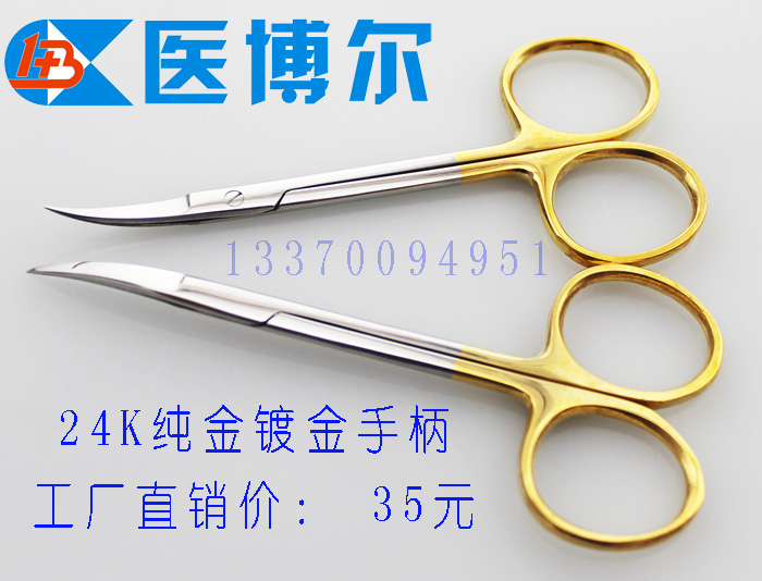 医用线剪金柄弯尖9.5cm