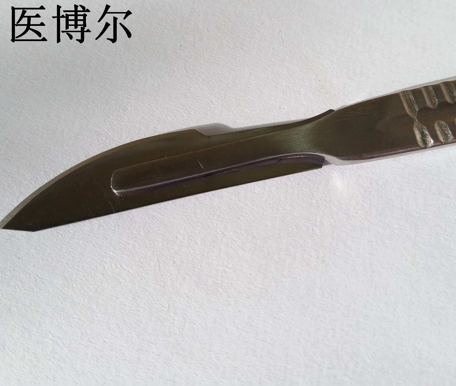 23号刀片 (1)_看图王.jpg