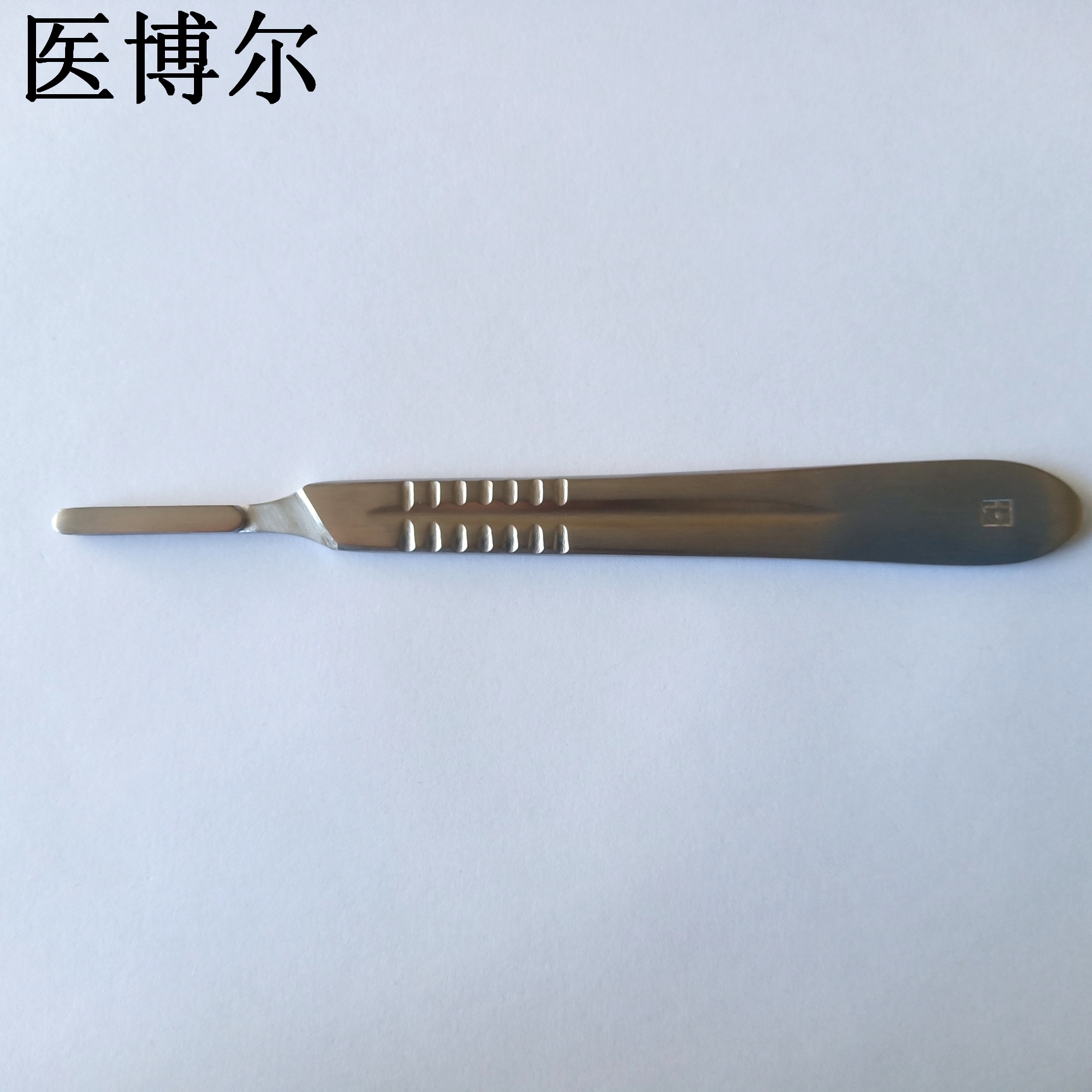 4号哑光刀柄 (3)_看图王.jpg