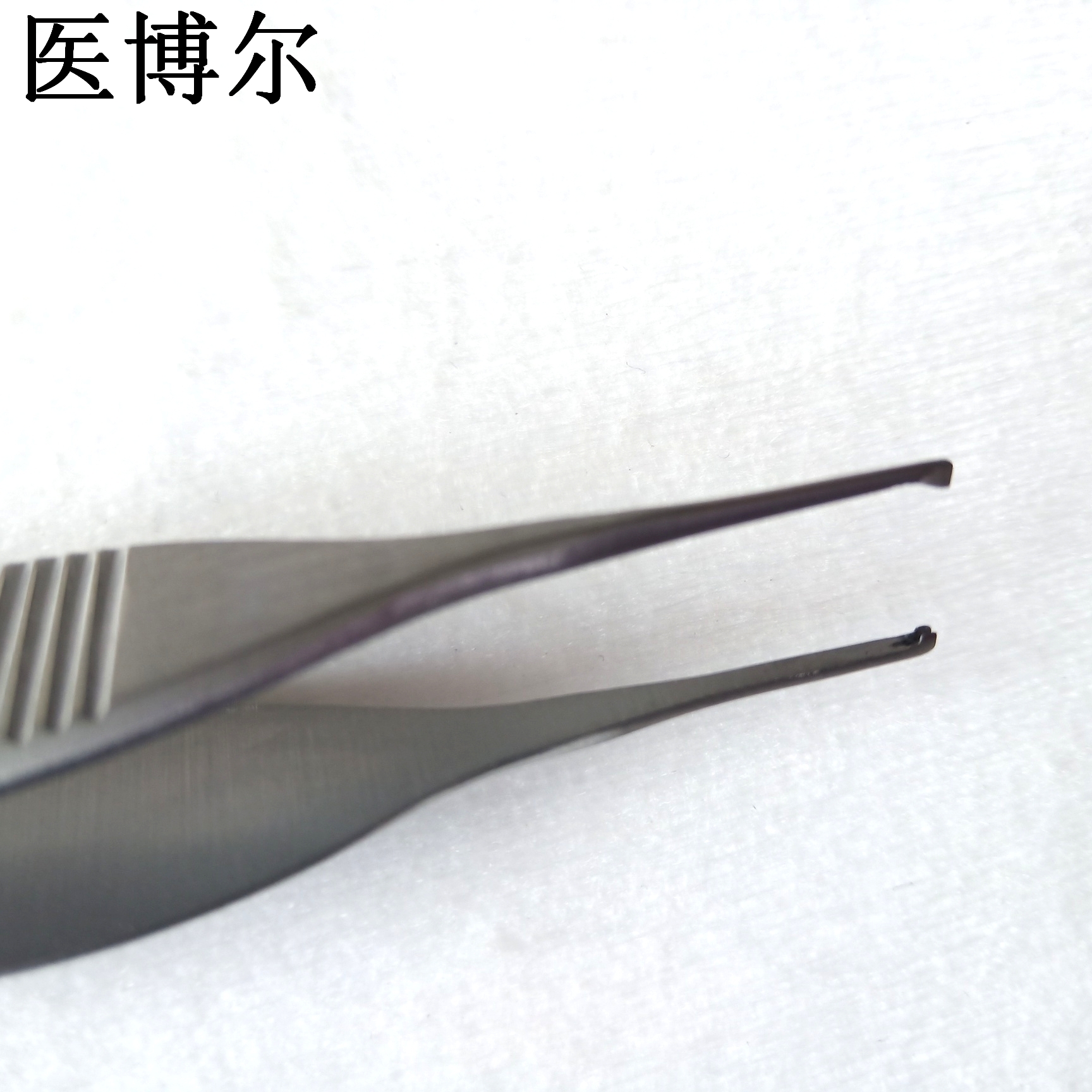 医用整形镊14cm1.0齿