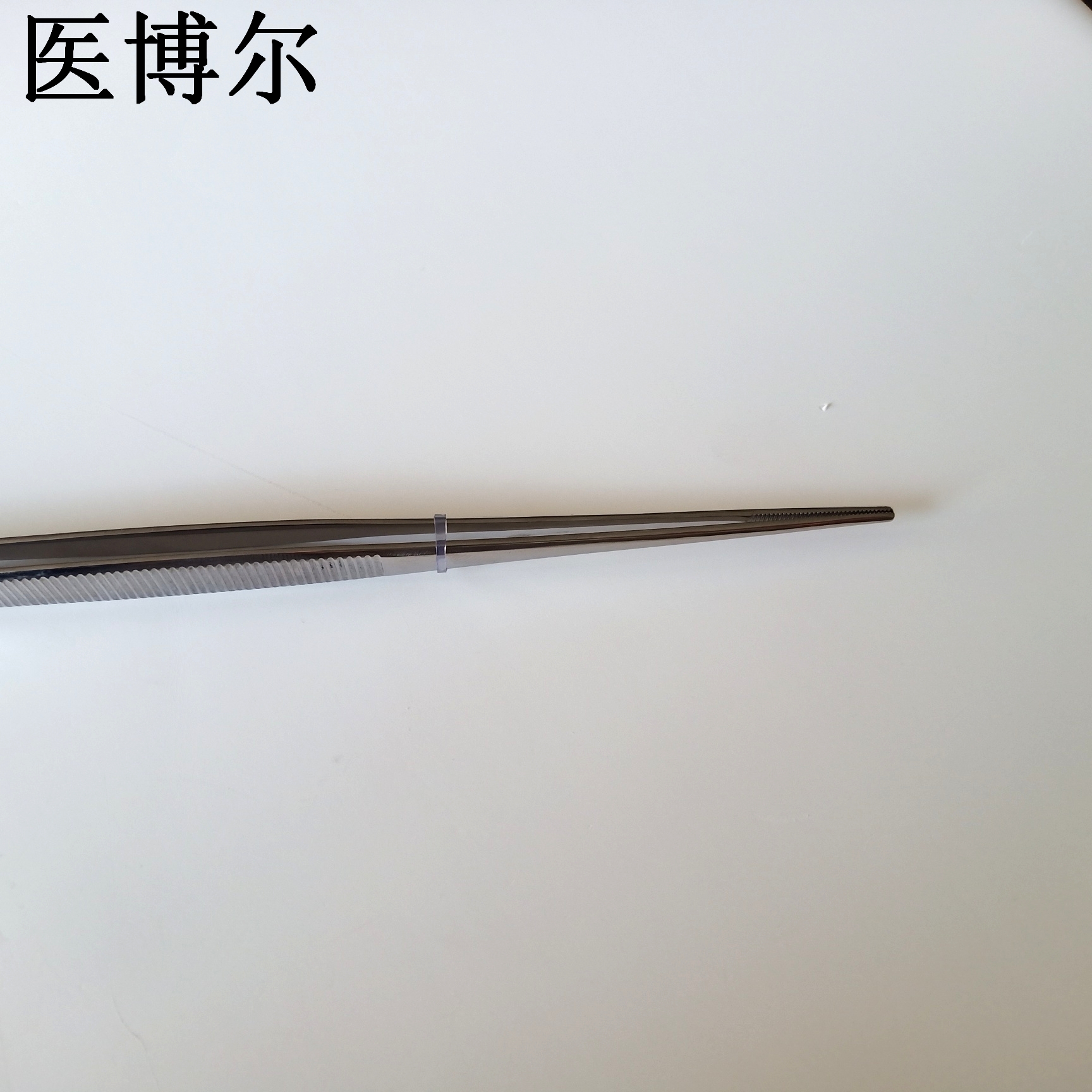 直尖镊子 20cm _看图王.jpg