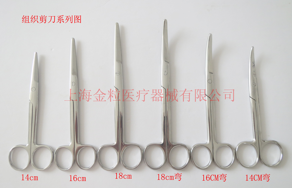 医用组织剪刀