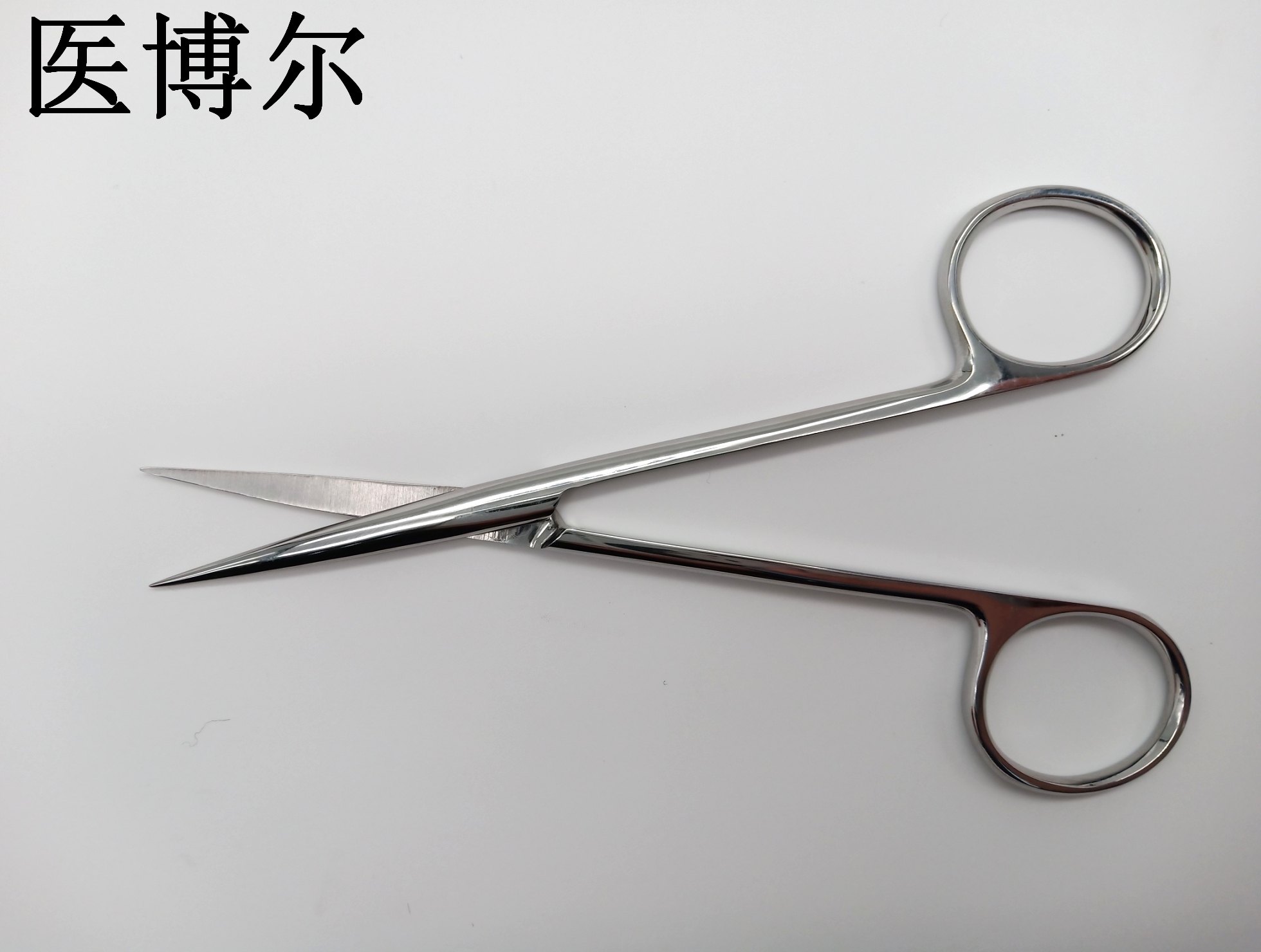 医用剪刀 精细 直尖 12.5cm  (2)_看图王.jpg