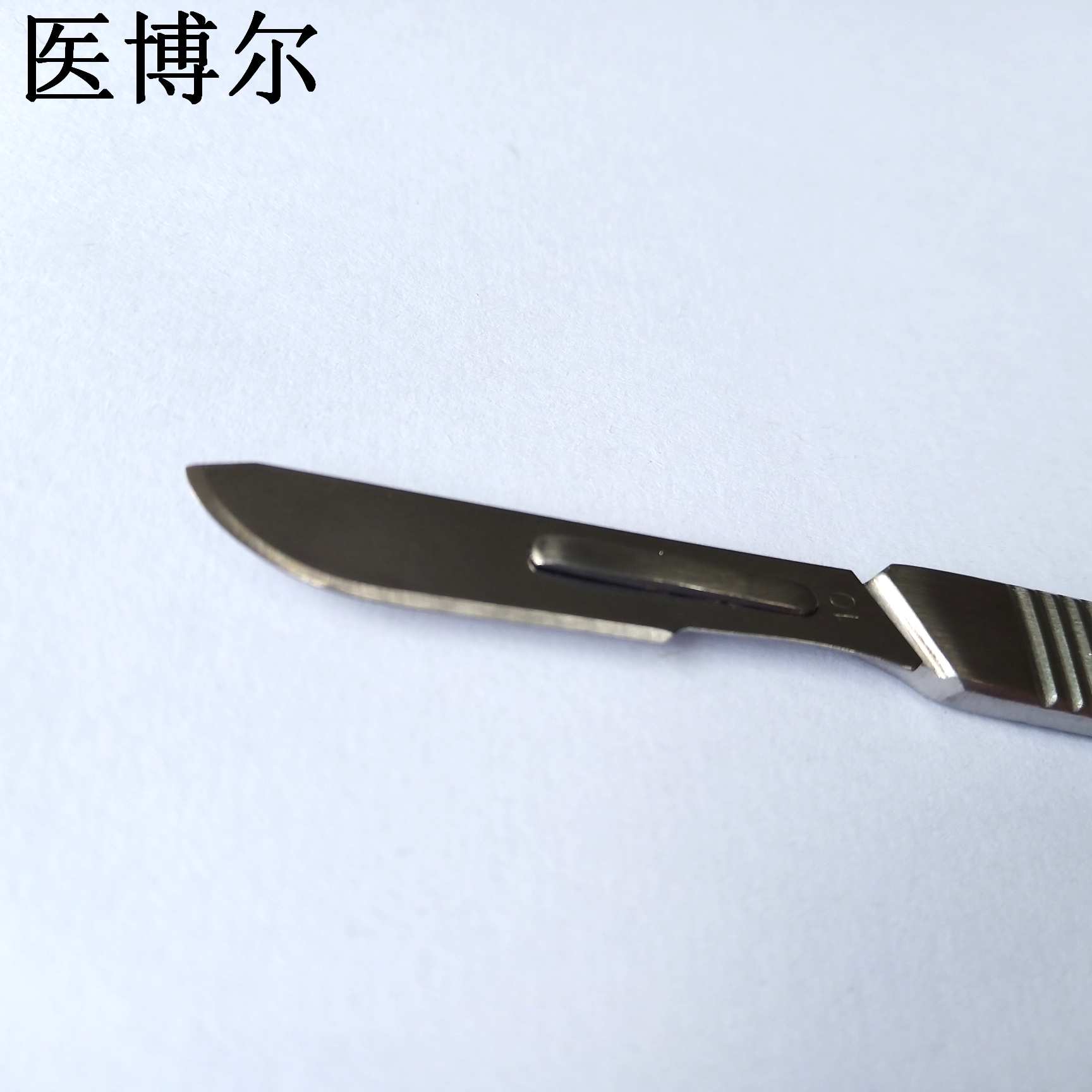10号刀片 (9)_看图王.jpg