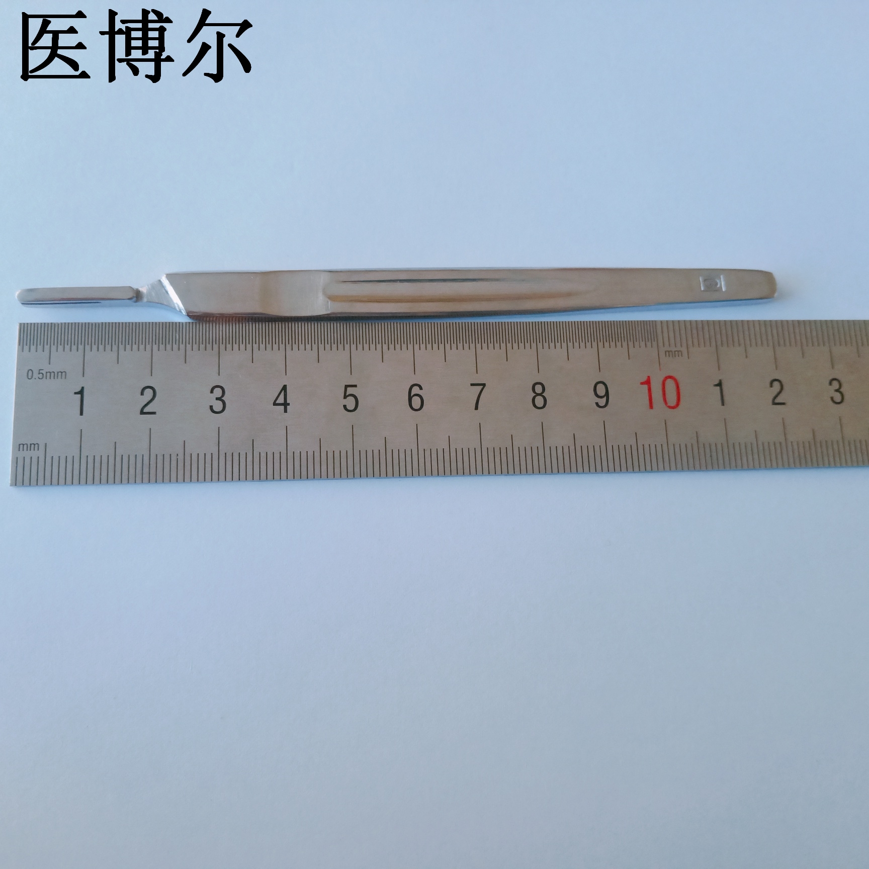 医博尔医用刀柄9号手术刀柄