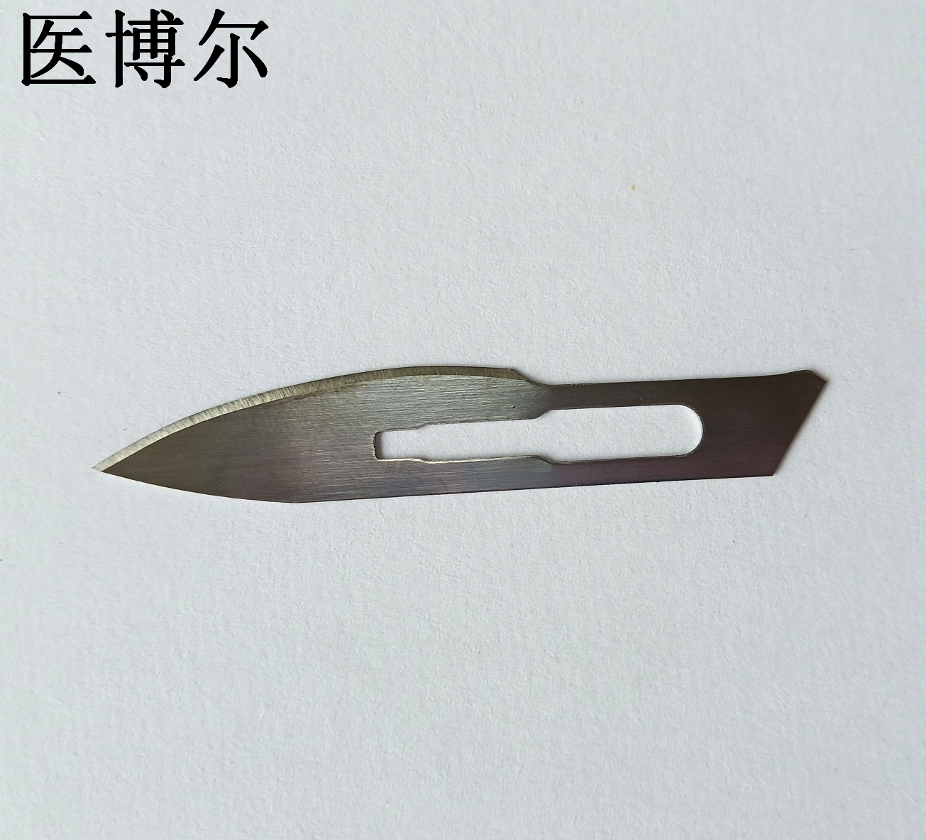 18号刀片 (7)_看图王.jpg