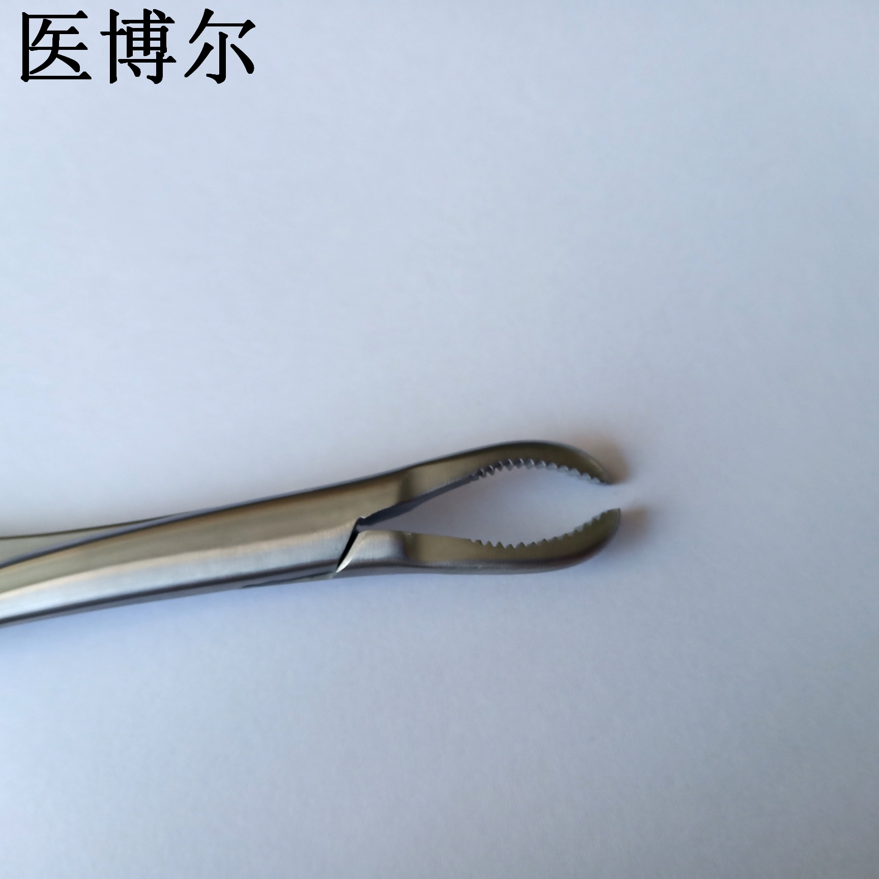 带牙复位钳14cm (6)_看图王.jpg