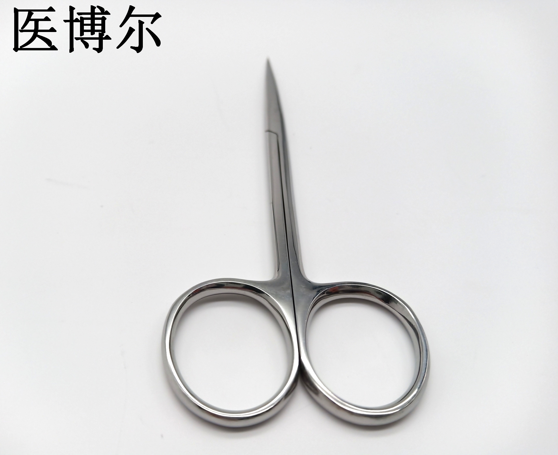 医用剪刀 精细 直尖 12.5cm  (4)_看图王.jpg