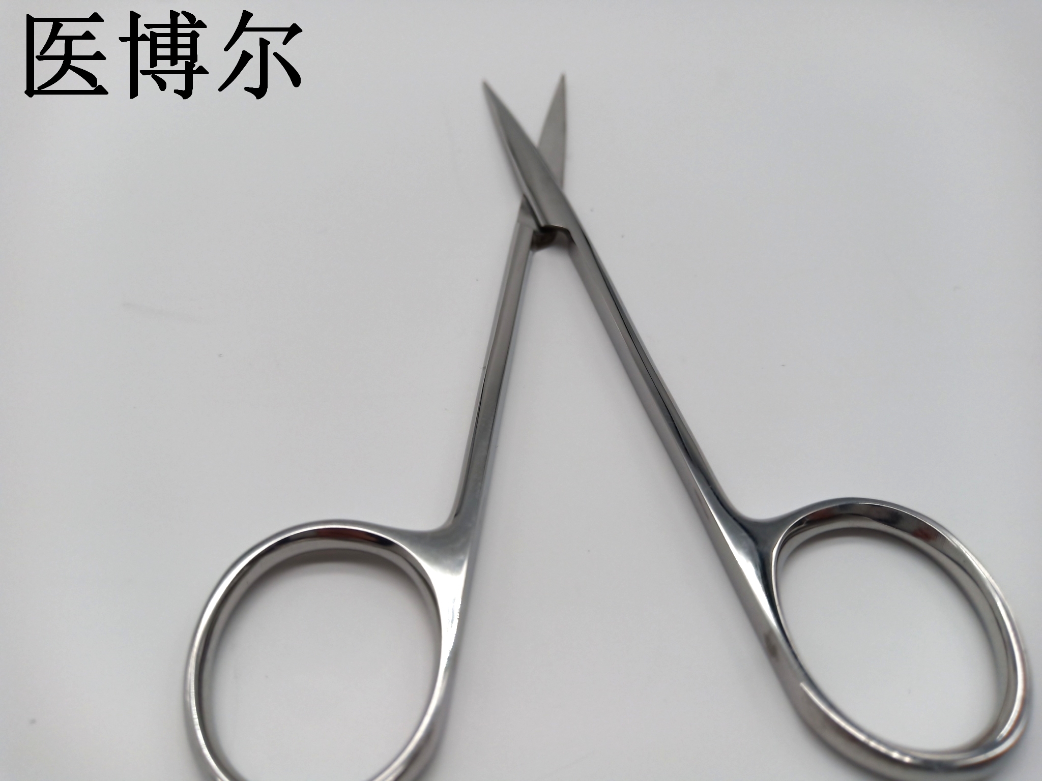 医用剪刀 精细 直尖 12.5cm  (5)_看图王.jpg