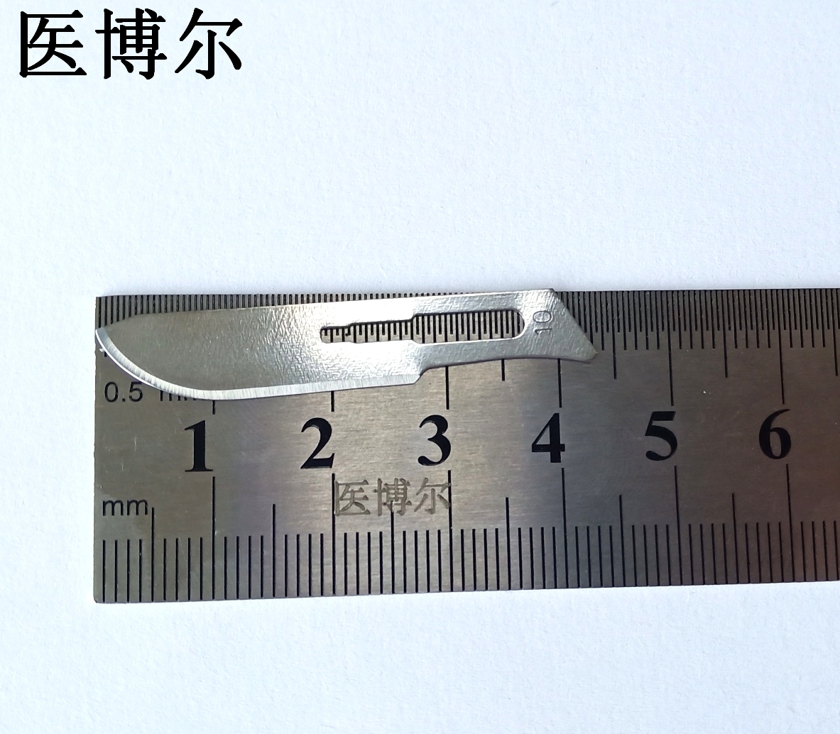 医用刀片10号