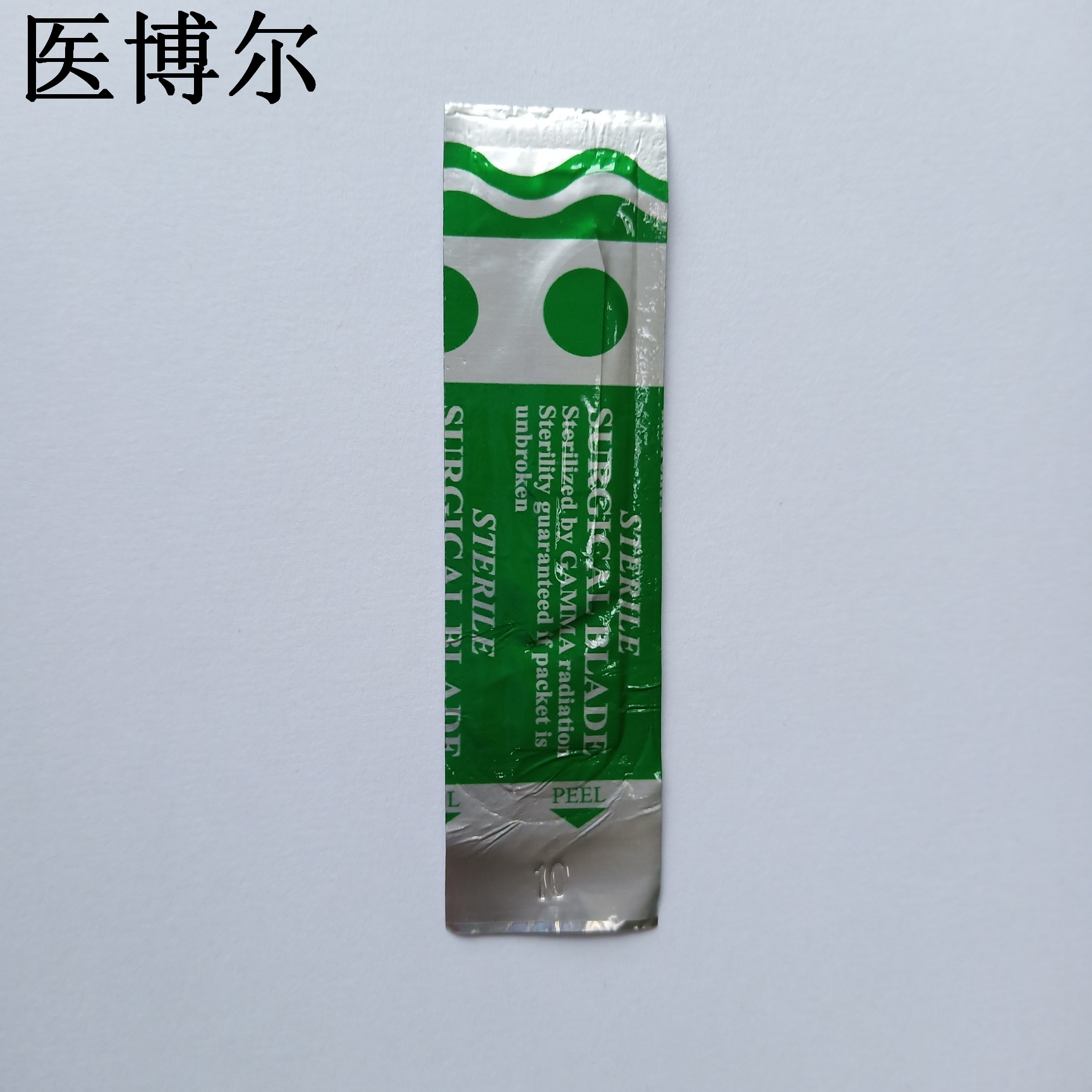 医用刀片10号