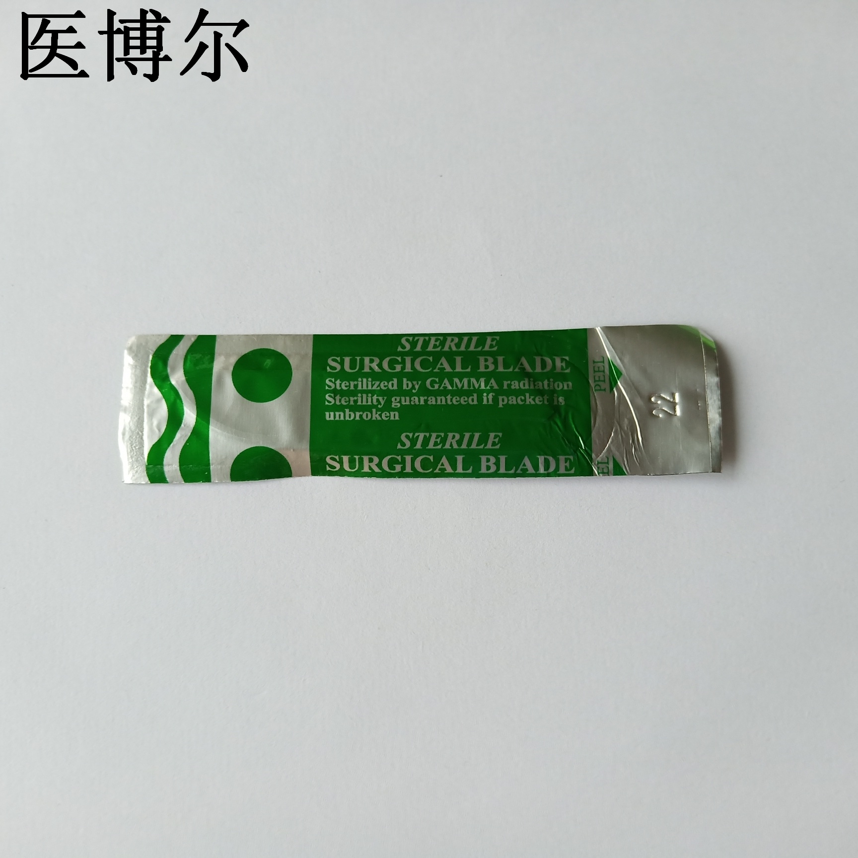 医用刀片22号