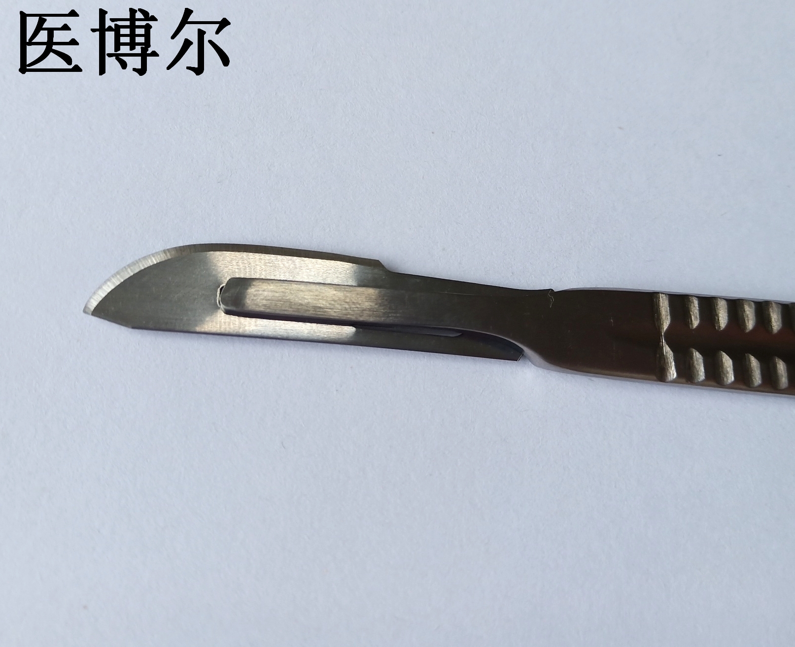 20号刀片 (8)_看图王.jpg