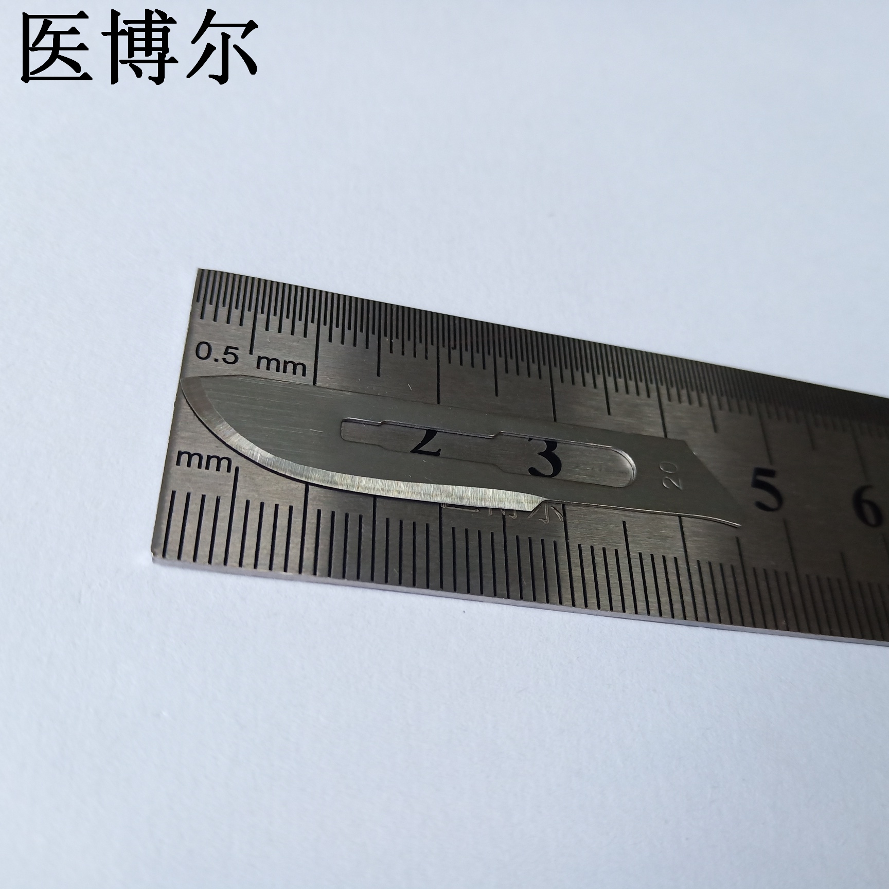 20号刀片 (5).jpg