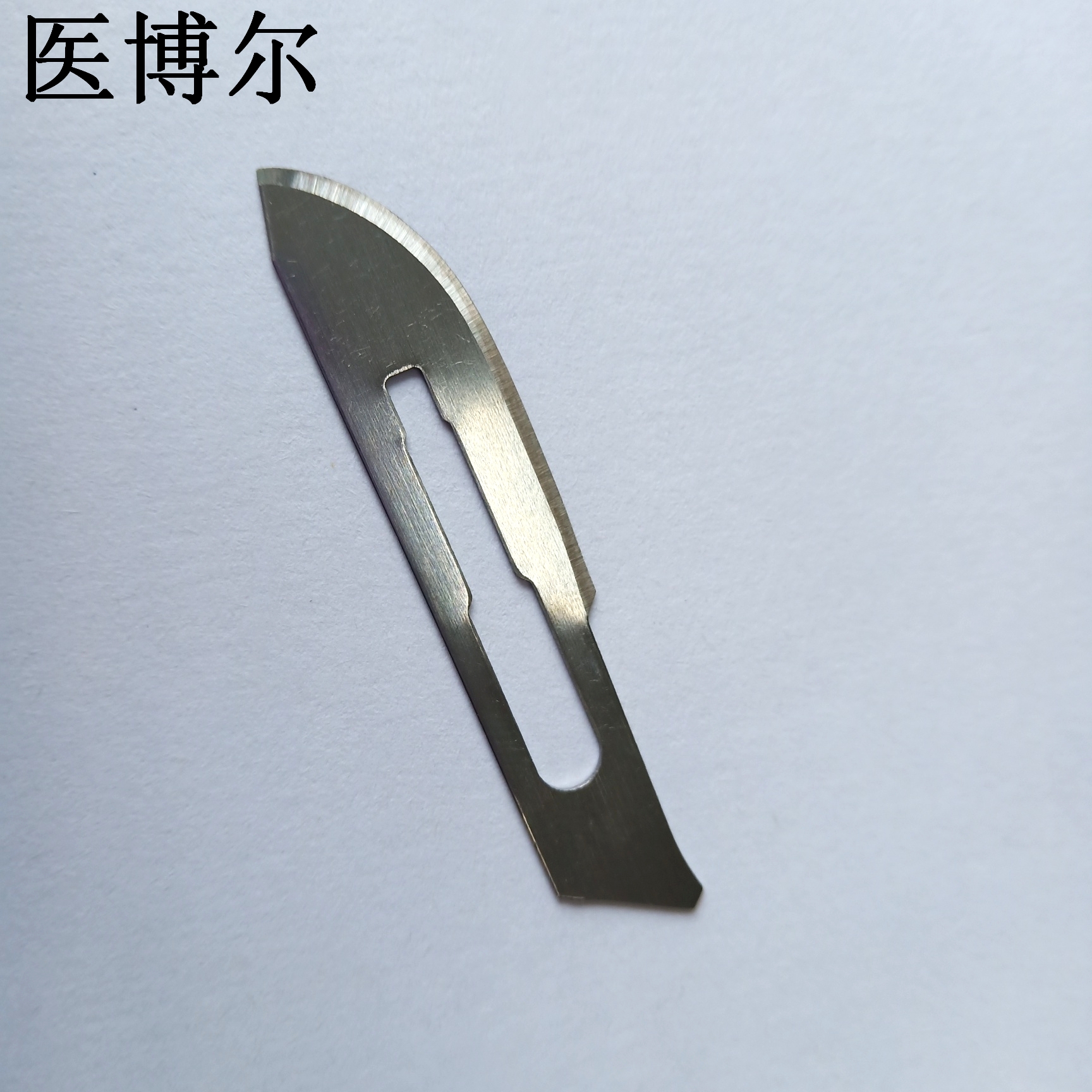 20号刀片 (7)_看图王.jpg