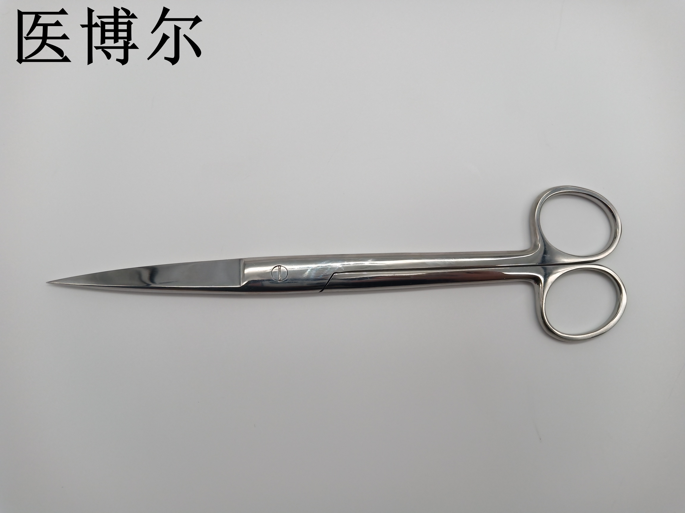 医用剪刀线剪直尖20cm