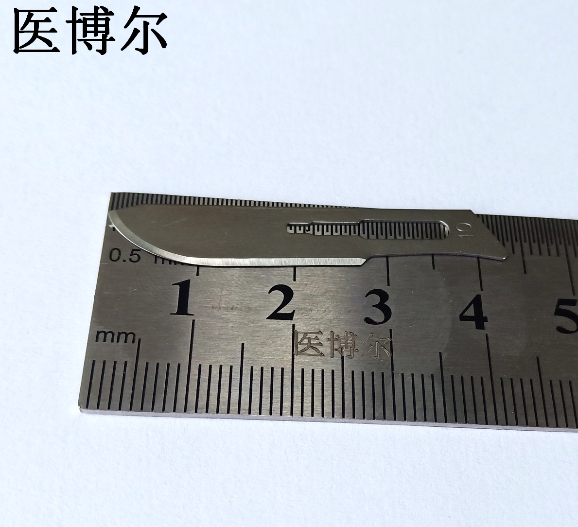 医用刀片10号