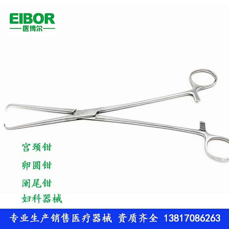 医用宫颈钳  妇科器械    25cm