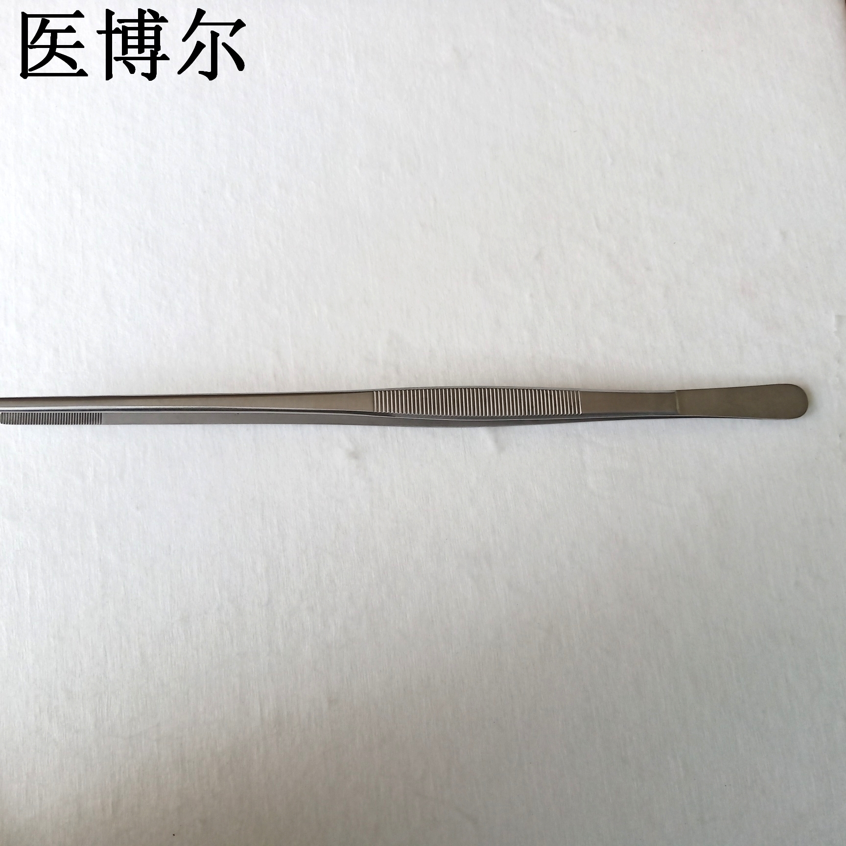 医用镊子直头30cm