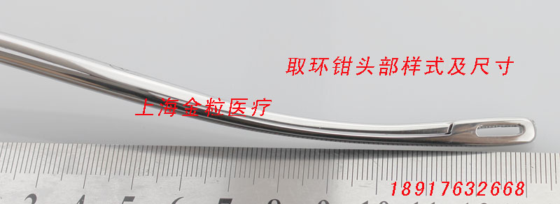 医用取环钳