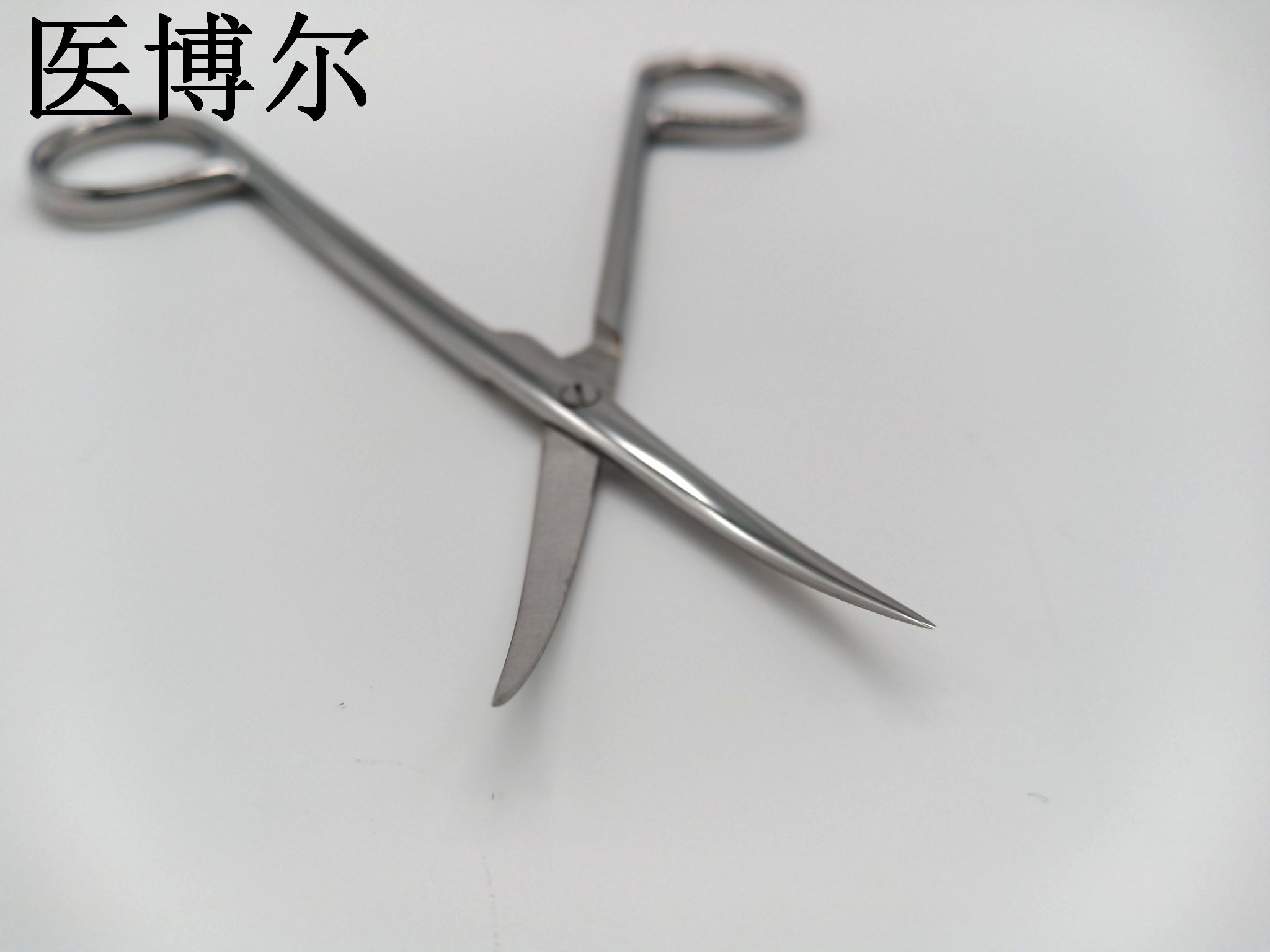 医用剪刀 精细 弯尖 12.5cm  (4)_看图王.jpg