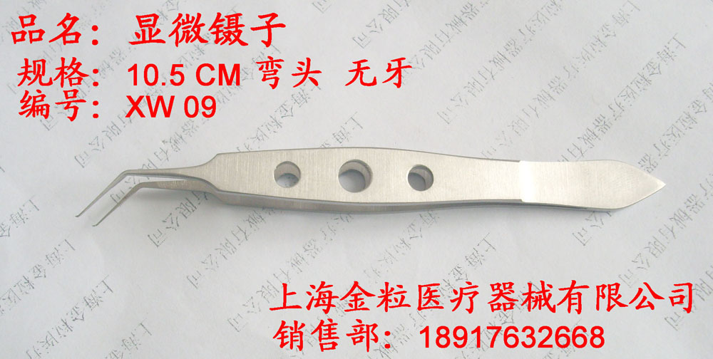 医用显微镊组织10.5cm
