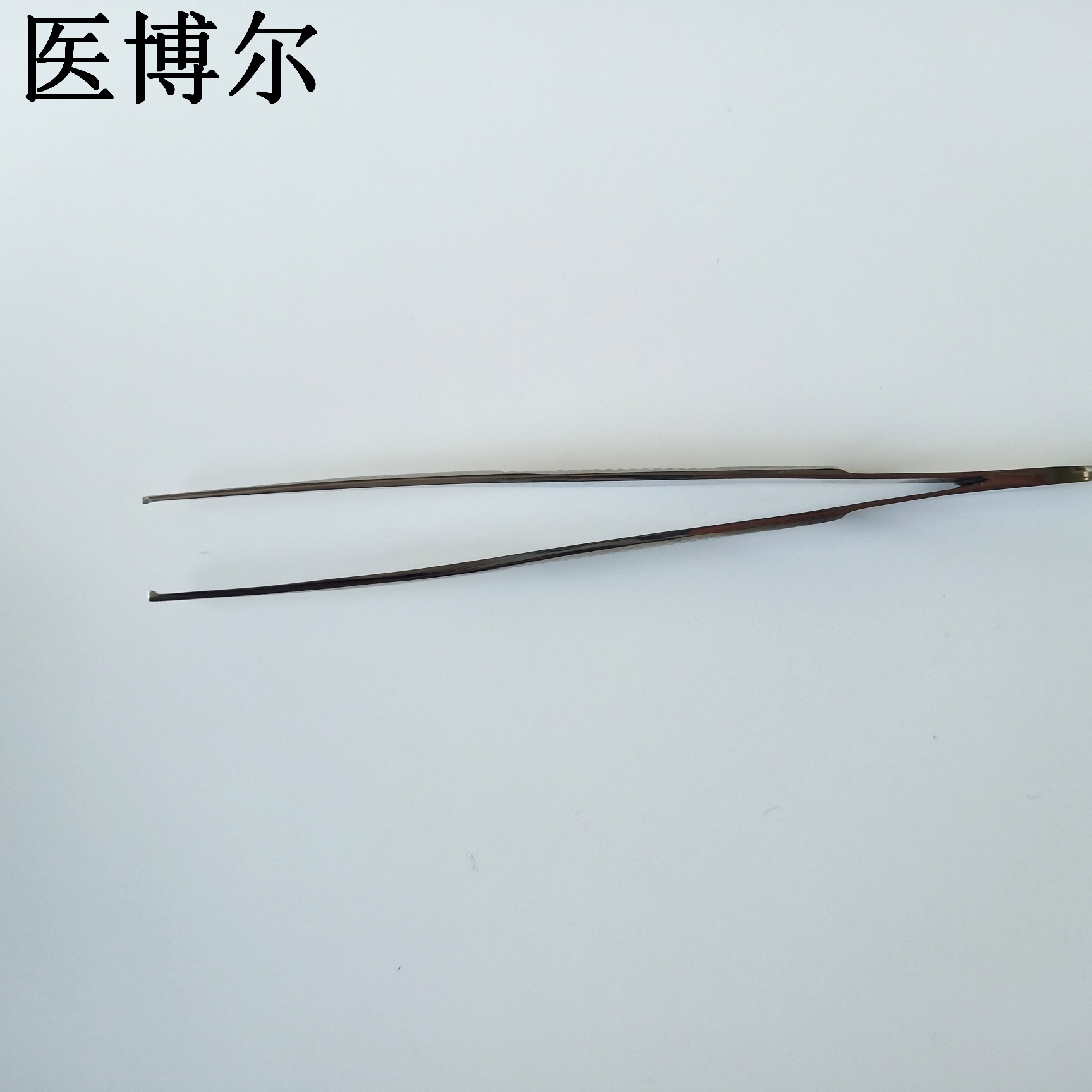 医用镊子 直尖 组织镊子 10cm (4)_看图王.jpg