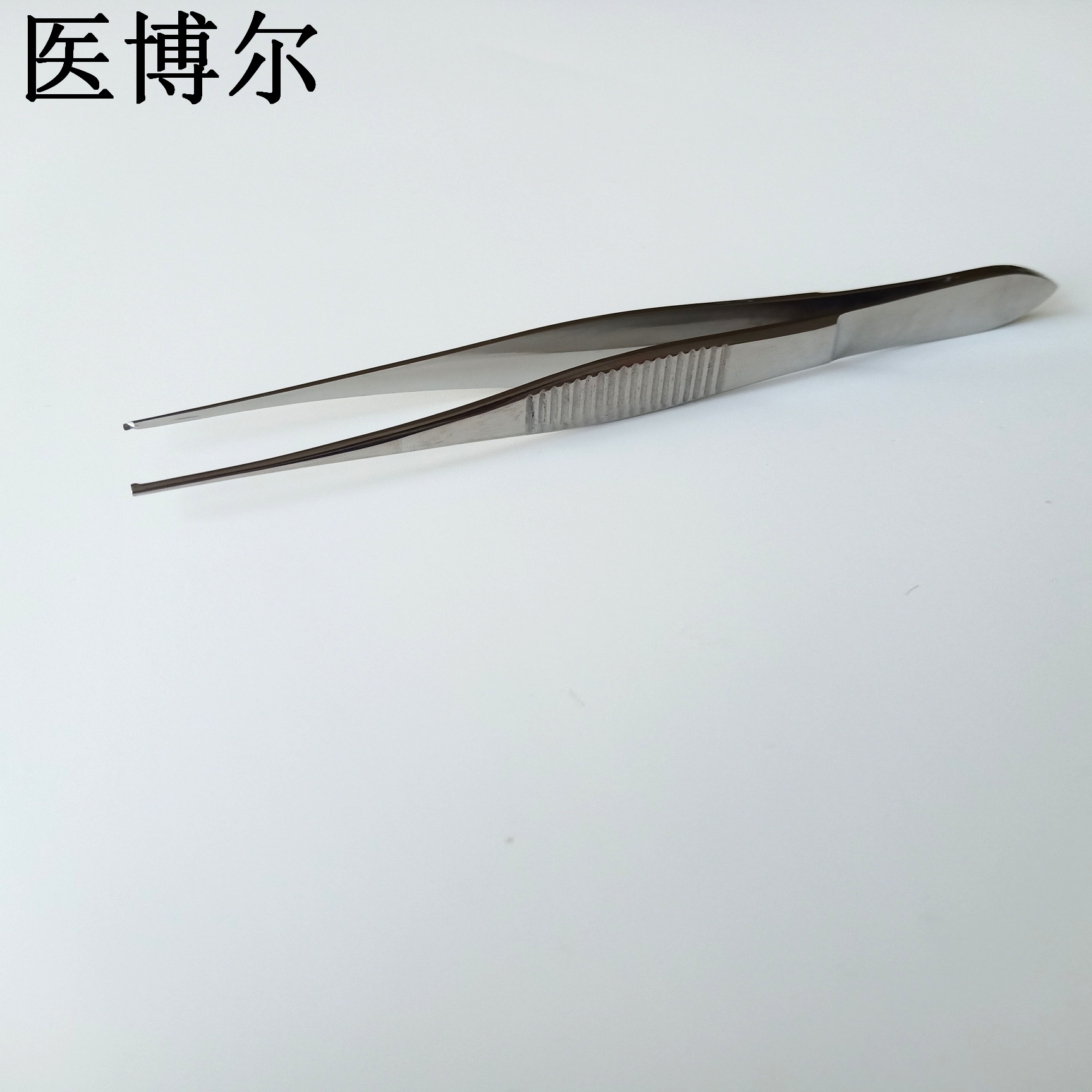 医用镊子 直尖 组织镊子 10cm (2)_看图王.jpg