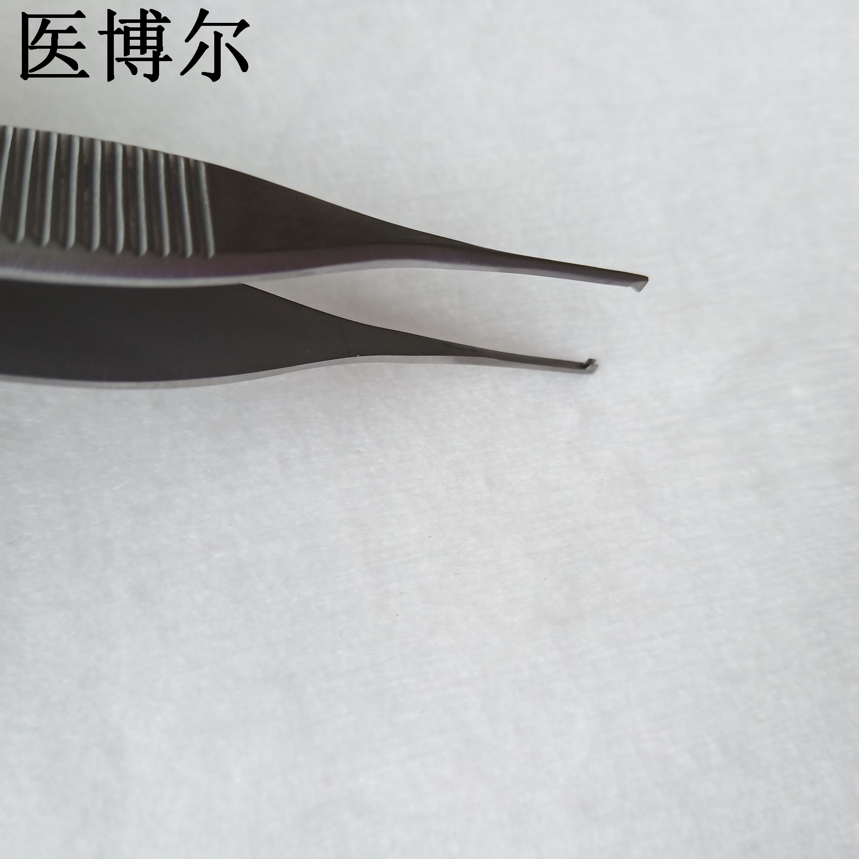 医用整形镊14cm0.8齿