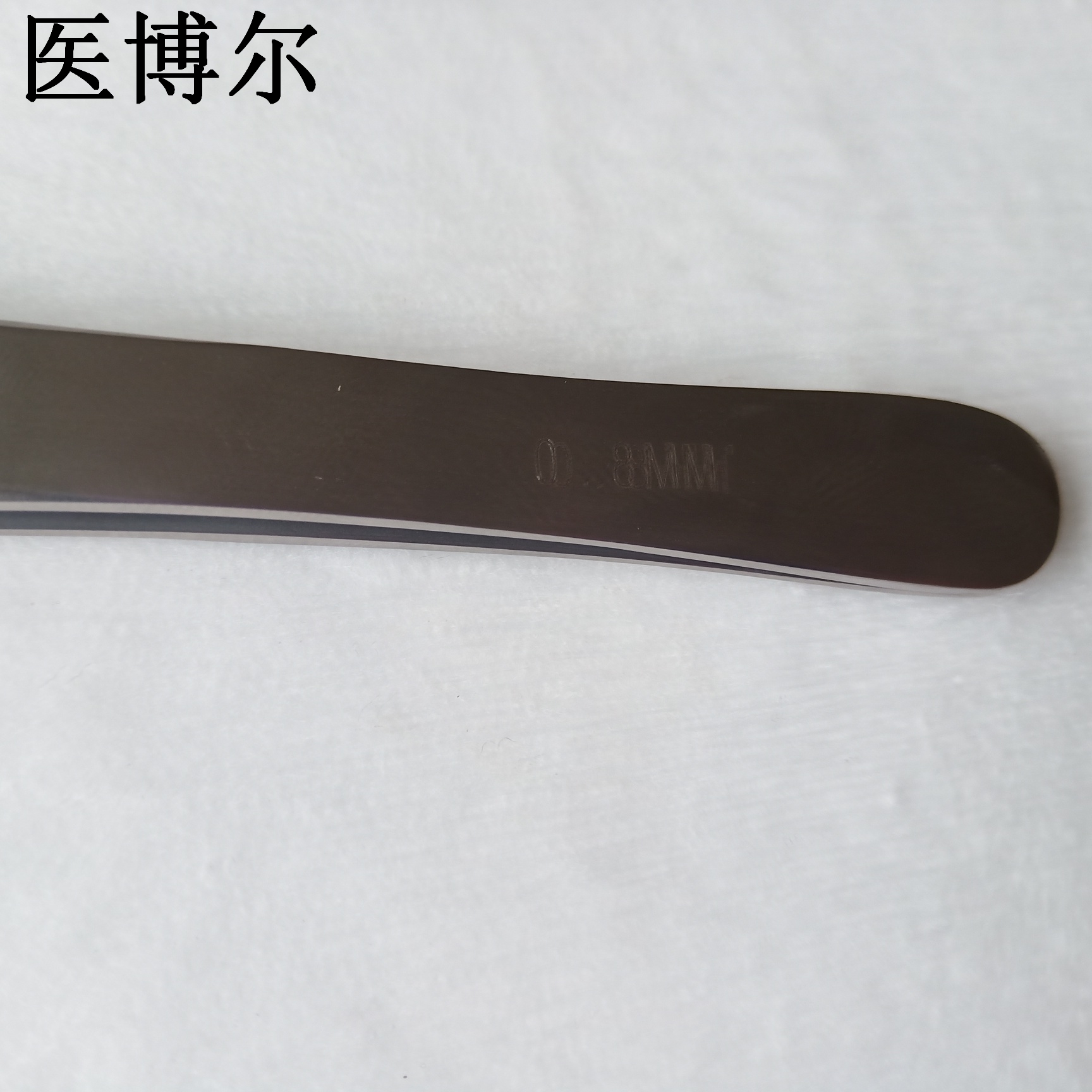 医用整形镊14cm0.8齿