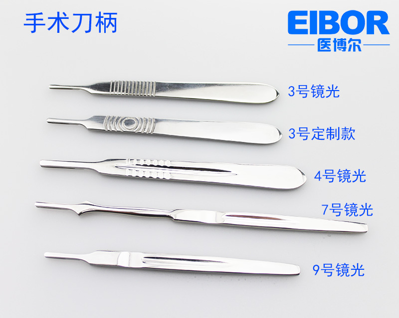 不锈钢刀柄/ 手术刀柄/ 医用刀柄