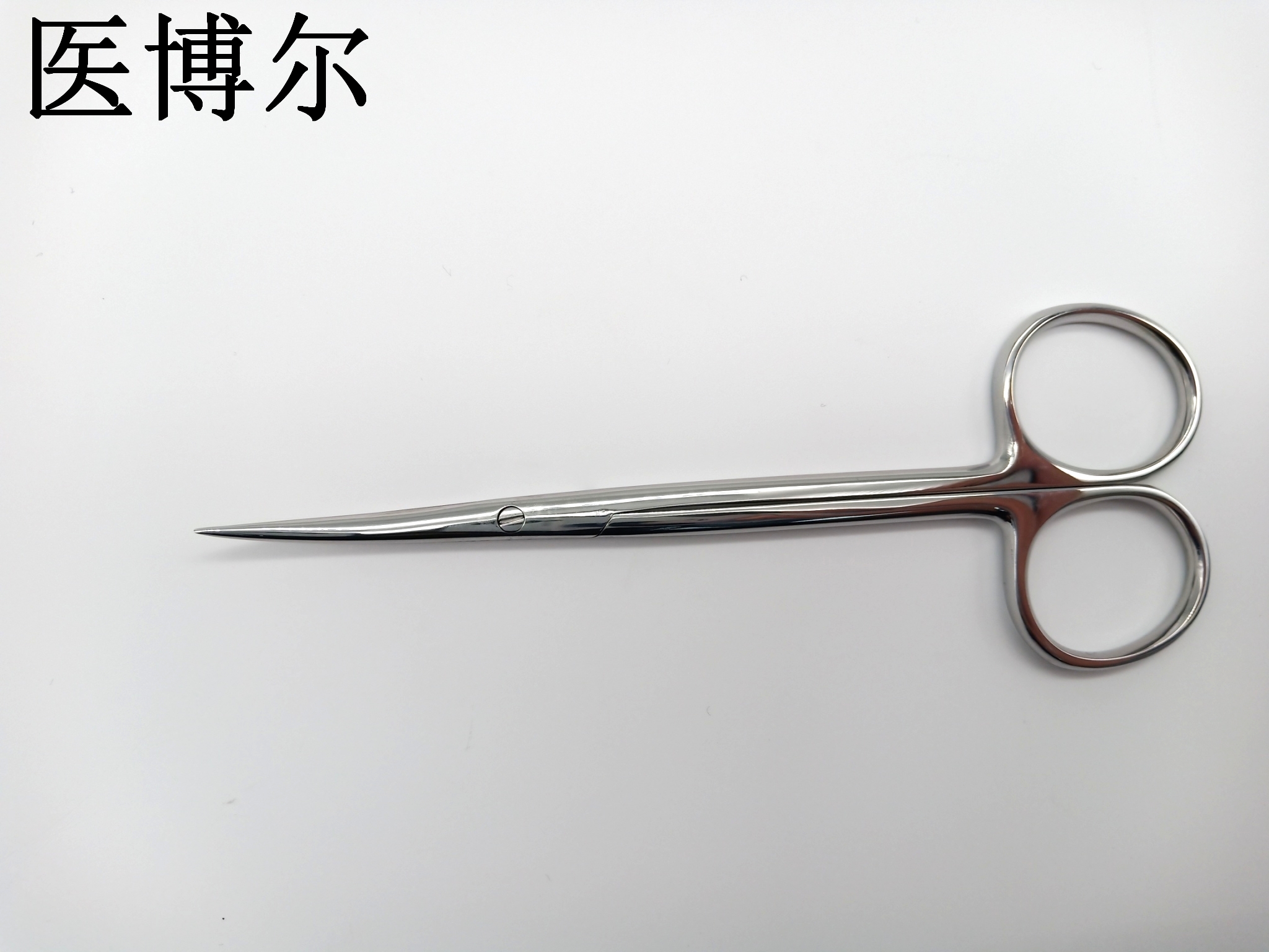 医用剪刀 精细 弯尖 12.5cm  (1)_看图王.jpg