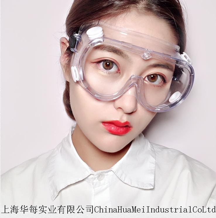 医用隔离眼罩  带防雾功能护目镜防病毒飞沫飞溅