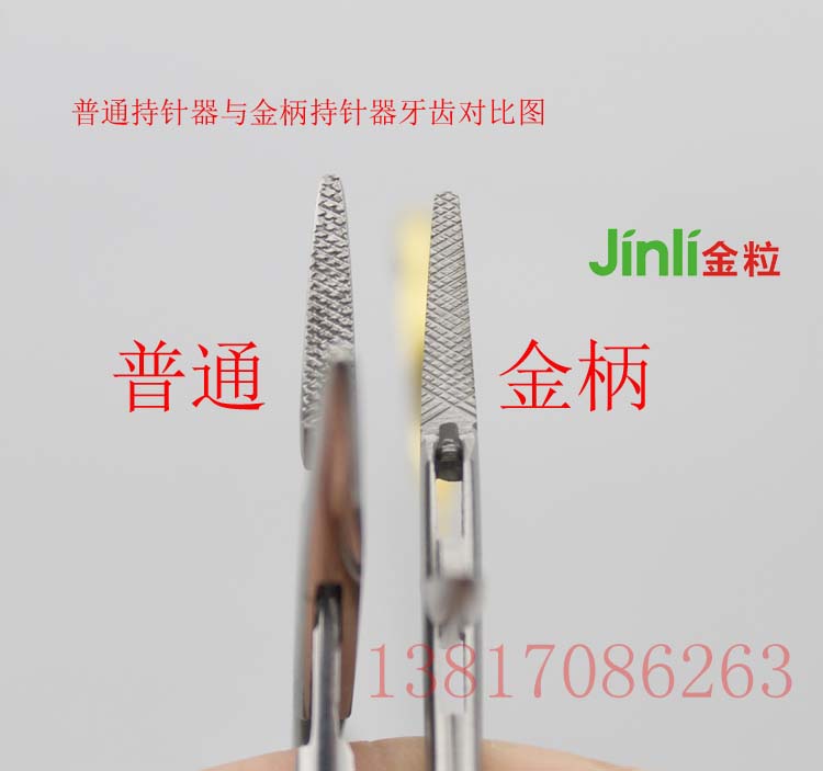 金柄持针钳 (4).jpg