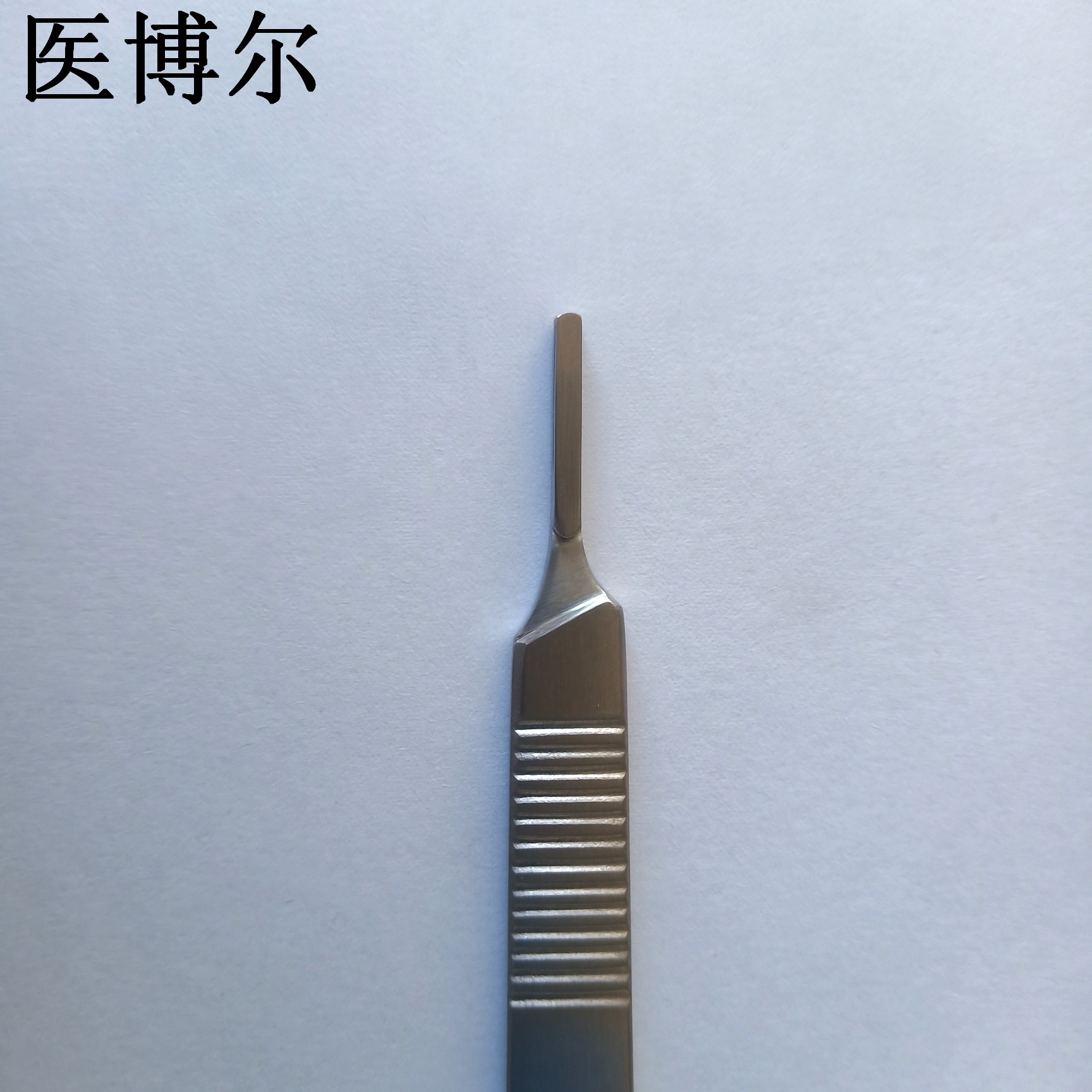 3号哑光刀柄 (5)_看图王.jpg