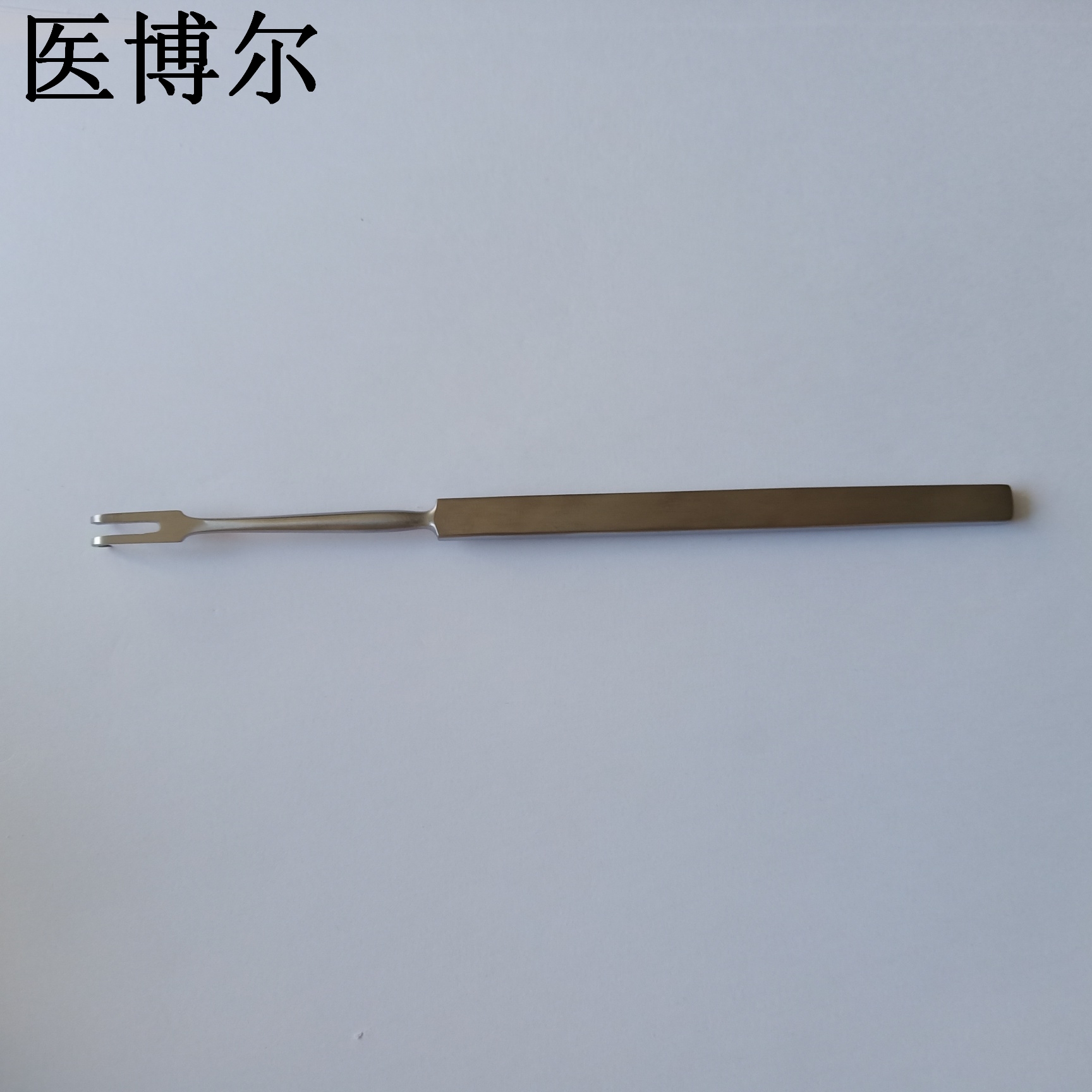 医用拉钩双爪16cm